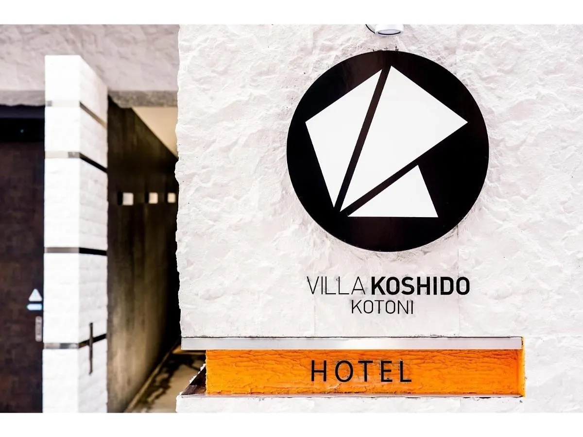 Villa Koshido Kotoni - Vacation Stay 49616V 札幌 酒店