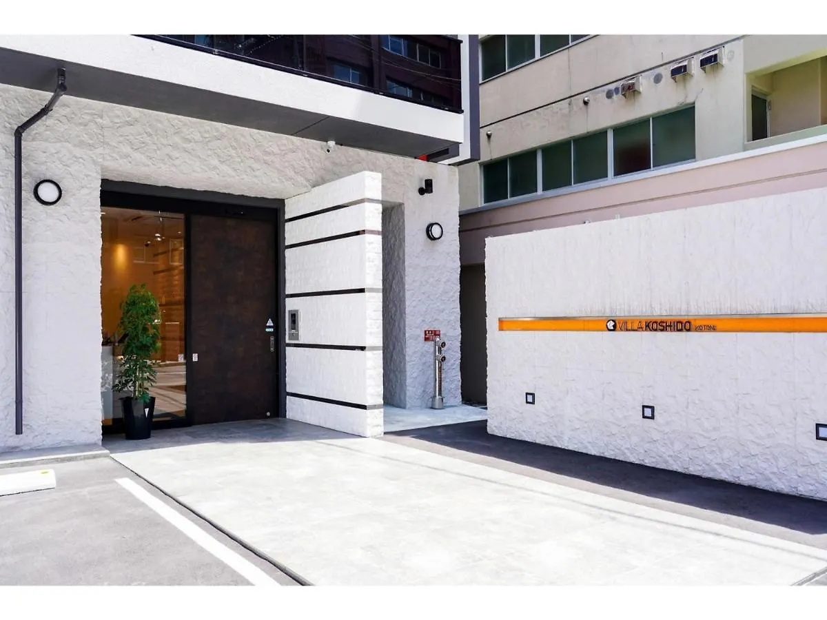 Villa Koshido Kotoni - Vacation Stay 49616V 札幌 0*,